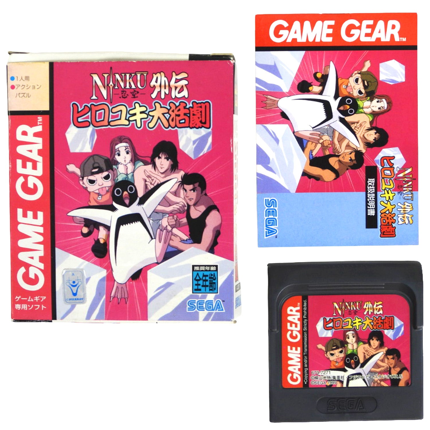 Ninku Gaiden: Hiroyuki Daikatsugeki [JP Import] (Sega Game Gear)