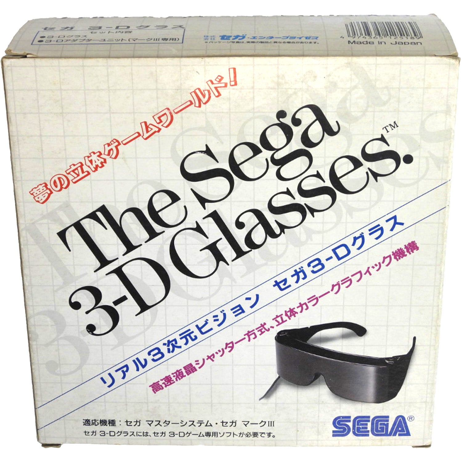 Sega 3D Glasses [JP Import] (Sega Master System)