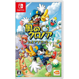 Klonoa Phantasy Reverie Series [JP] (Nintendo Switch)