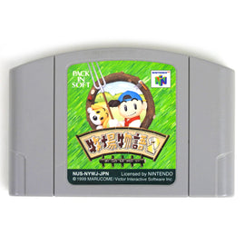 Harvest Moon 64 [JP Import] (Nintendo 64 / N64)