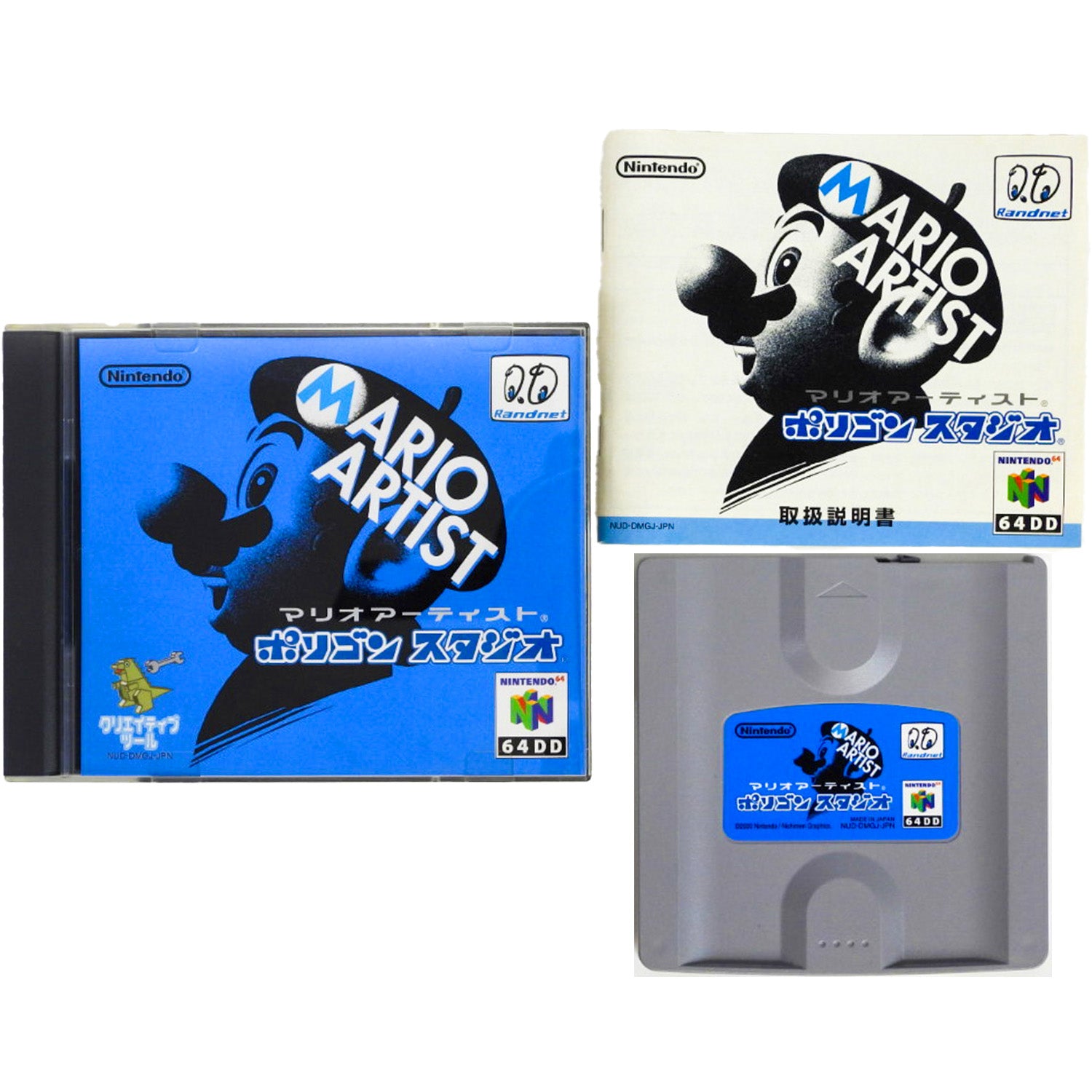 Mario Artist: Polygon Studio [JP Import] [DD] (Nintendo 64 / N64 ...