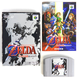 Zelda Ocarina Of Time [JP Import] (Nintendo 64 / N64)