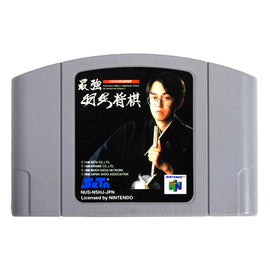 Saikyo Habu Shogi [JP Import] (Nintendo 64 / N64)