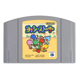 Yoshi's Story [JP Import] (Nintendo 64 / N64)