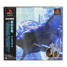 Blue Submarine No. 6: Antarctica [JP Import] (PlayStation / PS1)
