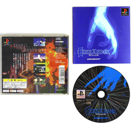 Einhänder [JP Import] (PlayStation / PS1)