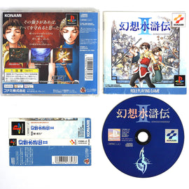 Genso Suikoden II 2 [JP Import] (PlayStation / PS1)