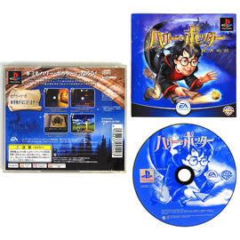 Harry Potter and the Philosopher's Stone [JP Import] (PlayStation / PS1)