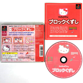 Hello Kitty Vol. 3: Hello Kitty Block Kuzushi [JP Import] (PlayStation / PS1)