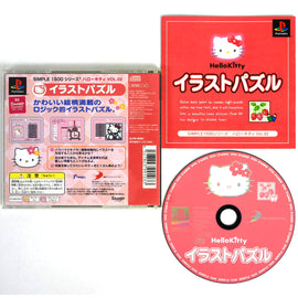 Hello Kitty Vol. 2: Hello Kitty Illust Puzzle [JP Import] (PlayStation / PS1)