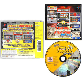 Hissatsu Pachi-Slot Station: Jikki Simulation [JP Import] (PlayStation / PS1)