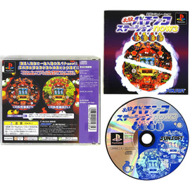 Hissatsu Pachinko Station Now3: Youkai Engei [JP Import] (PlayStation / PS1)