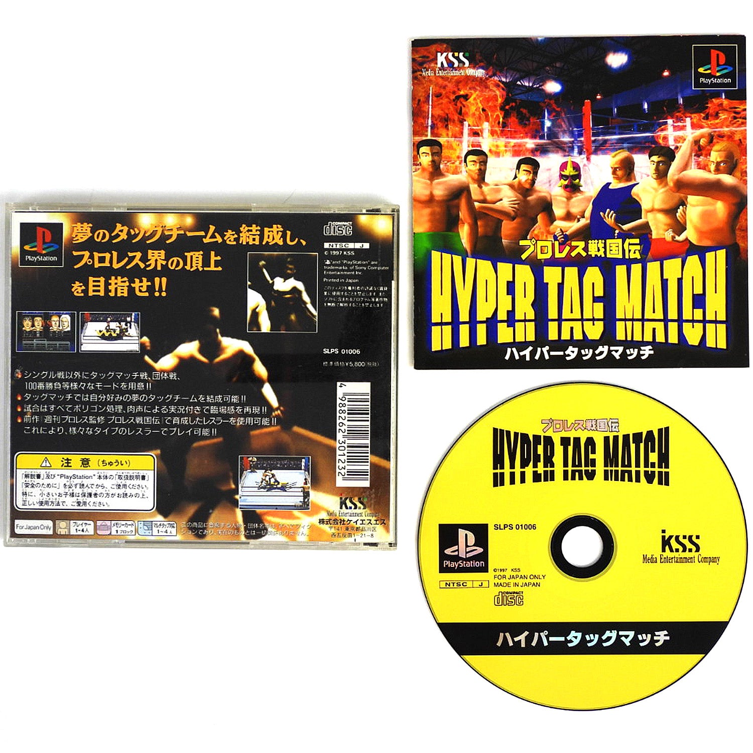 Pro Wrestling Sengokuden: Hyper Tag Match [JP Import] (PlayStation / P ...