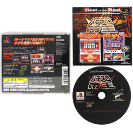 Pachi Slot Teiou W: Arabesque R & Hot Rod Queen [Best of the Best] [JP Import] (PlayStation / PS1)