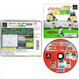 Simulation Pro Yakyuu '99 [JP Import] (PlayStation / PS1)