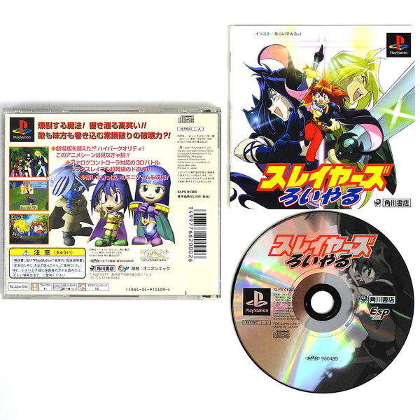 STREET FIGHTER ZERO 3 Alpha Sony Playstation PS1 Reg Jap Japan (2