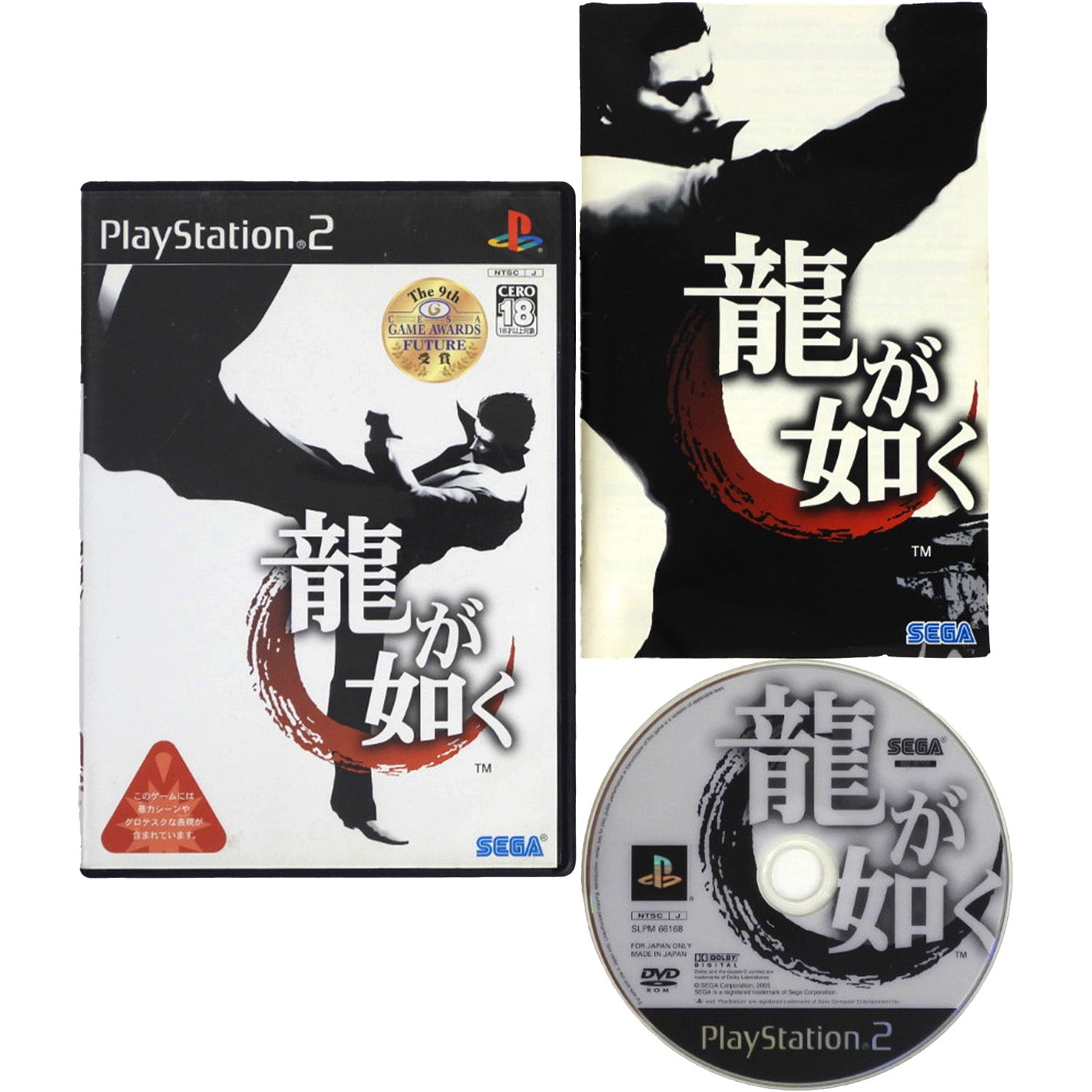 Ryu ga Gotoku [Yakuza] [JP Import] (PlayStation 2 / PS2)