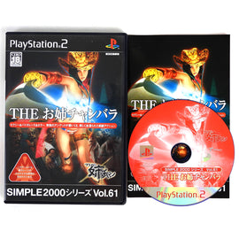 The Oneechanbara [JP Import] (PlayStation 2 / PS2)