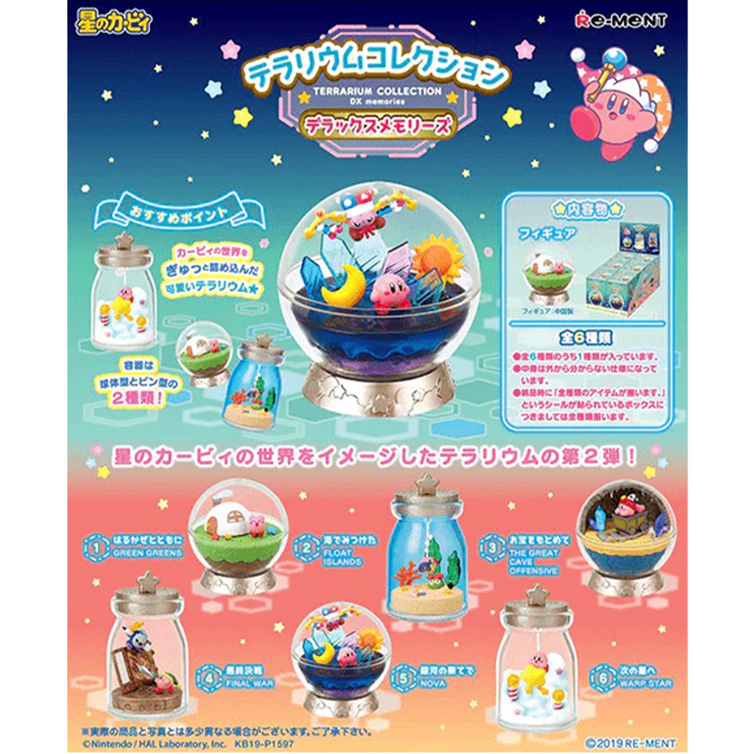 Boîte mystère Terrarium Kirby DX