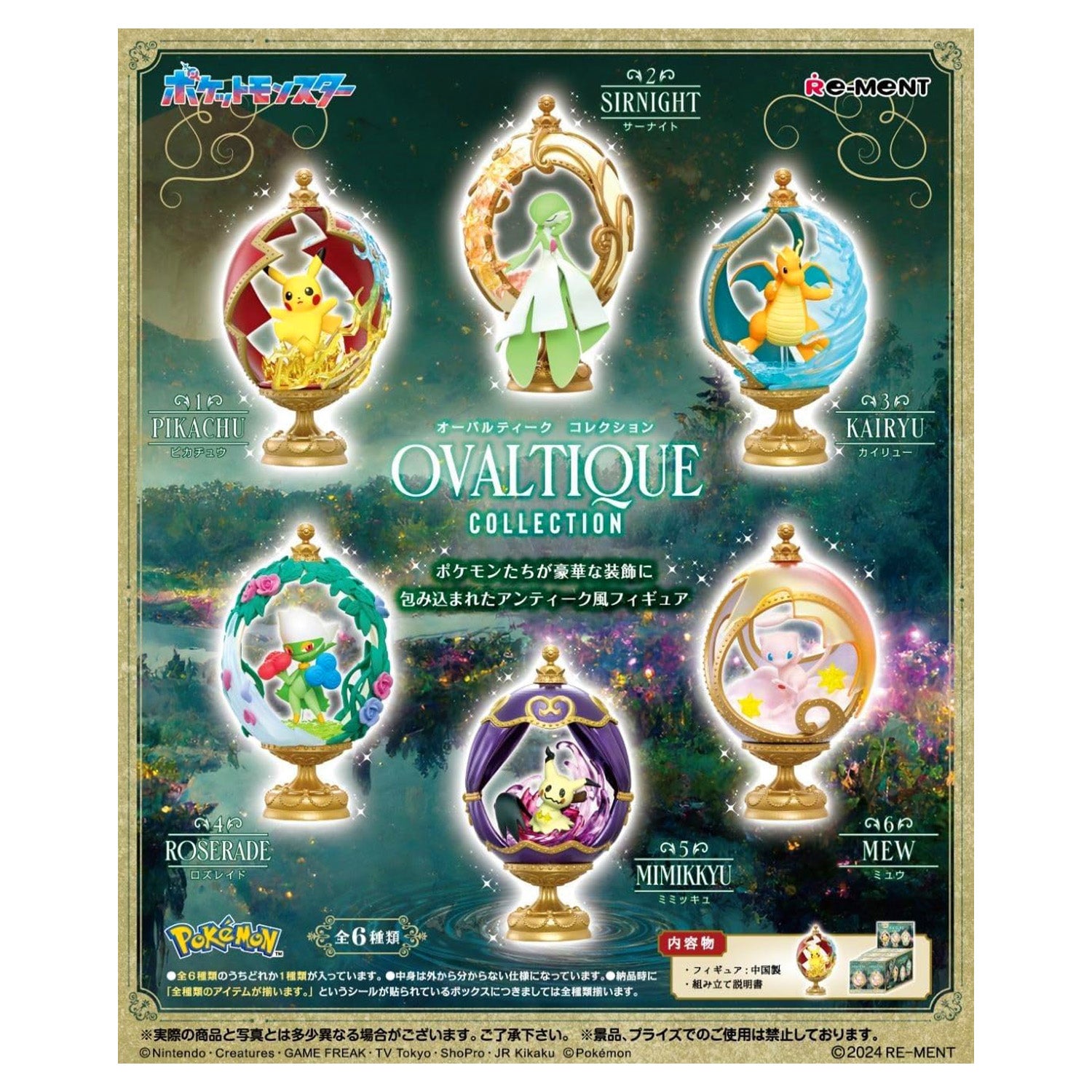 Pokemon Ovaltique Collection Mystery Box