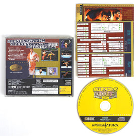 All Japan Pro Wrestling Featuring Virtua [JP Import] (Sega Saturn)