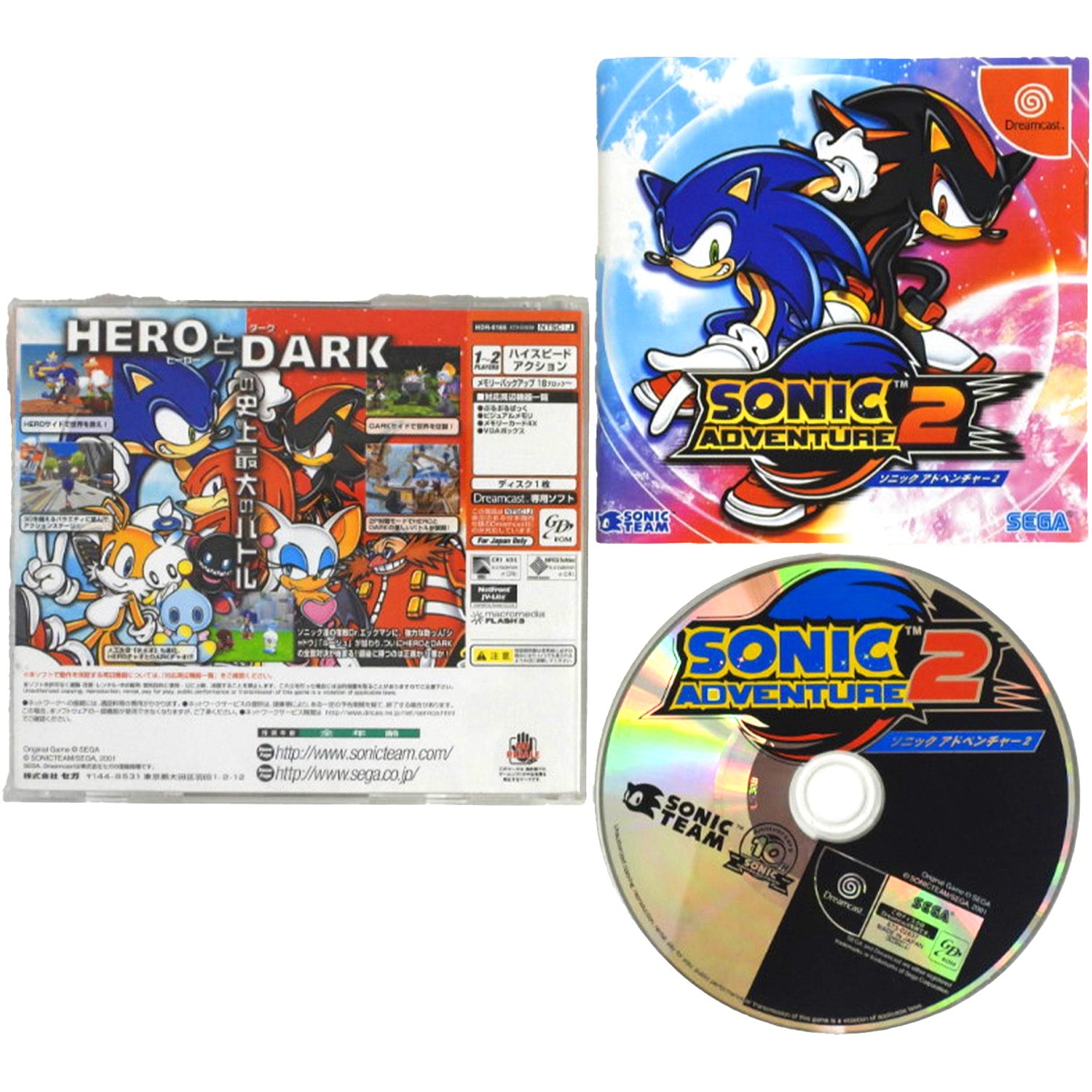 Sonic Adventure 2 [JP Import] (Sega Dreamcast)