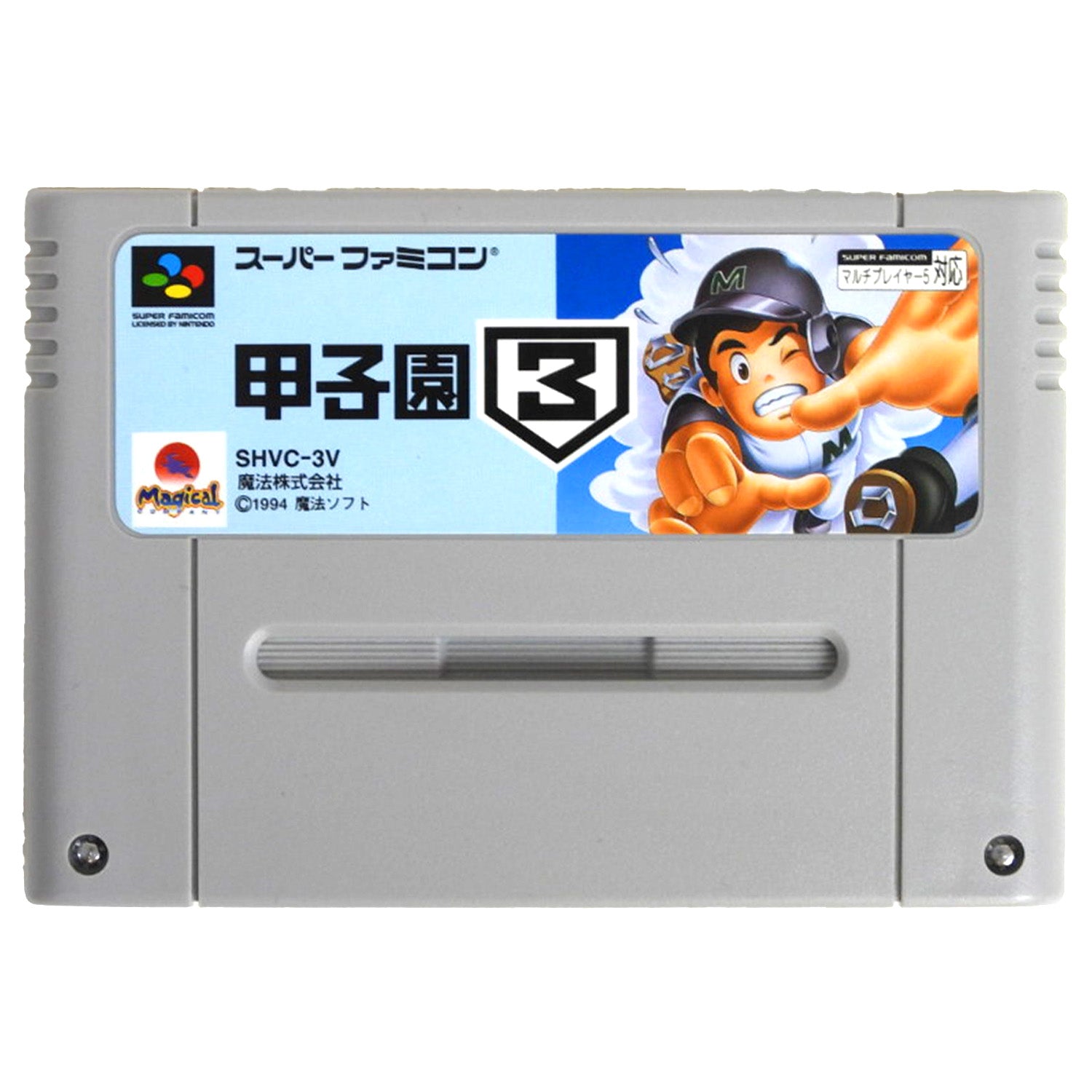 Koushien 3 [JP Import] (Super Famicom)