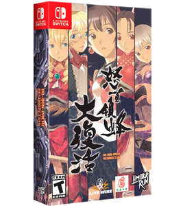DoDonPachi Resurrection [Steelbook] [Limited Run Games] (Nintendo Switch)