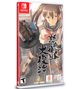 DoDonPachi Resurrection [Limited Run Games] (Nintendo Switch)