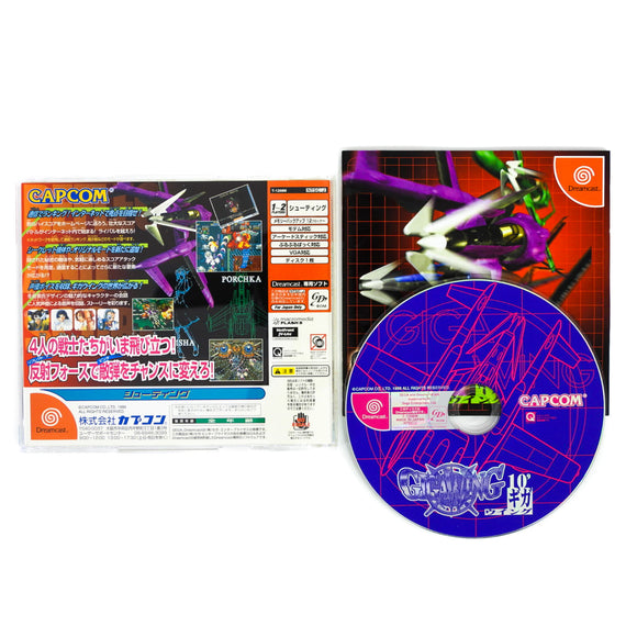 Giga Wing [Not For Resale] [JP Import] (Sega Dreamcast)