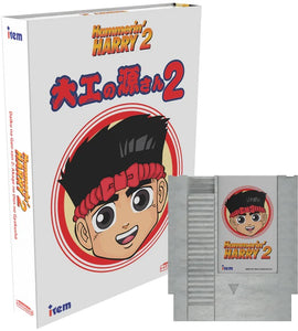 Hammerin’ Harry 2 [Collector's Edition] [Limited Run Games] (Nintendo / NES)