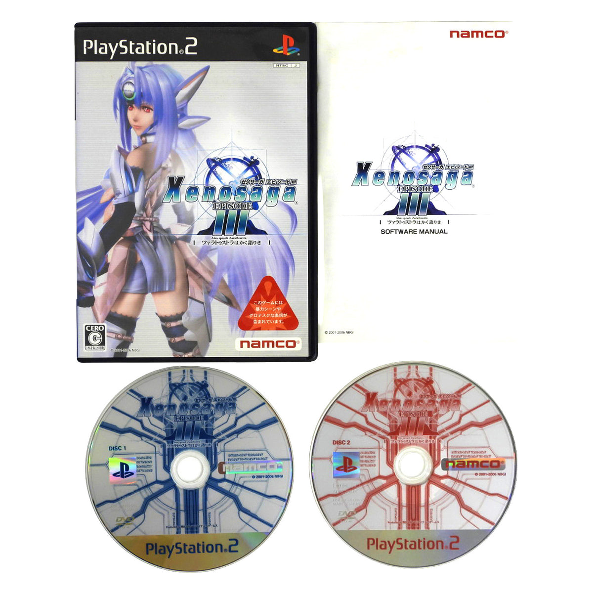 Xenosaga Episode III 3 [JP Import] (PlayStation 2 / PS2)