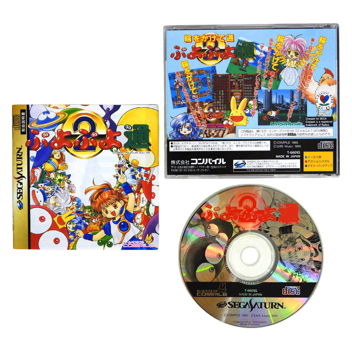 Puyo Puyo 2 [JP Import] (Sega Saturn)