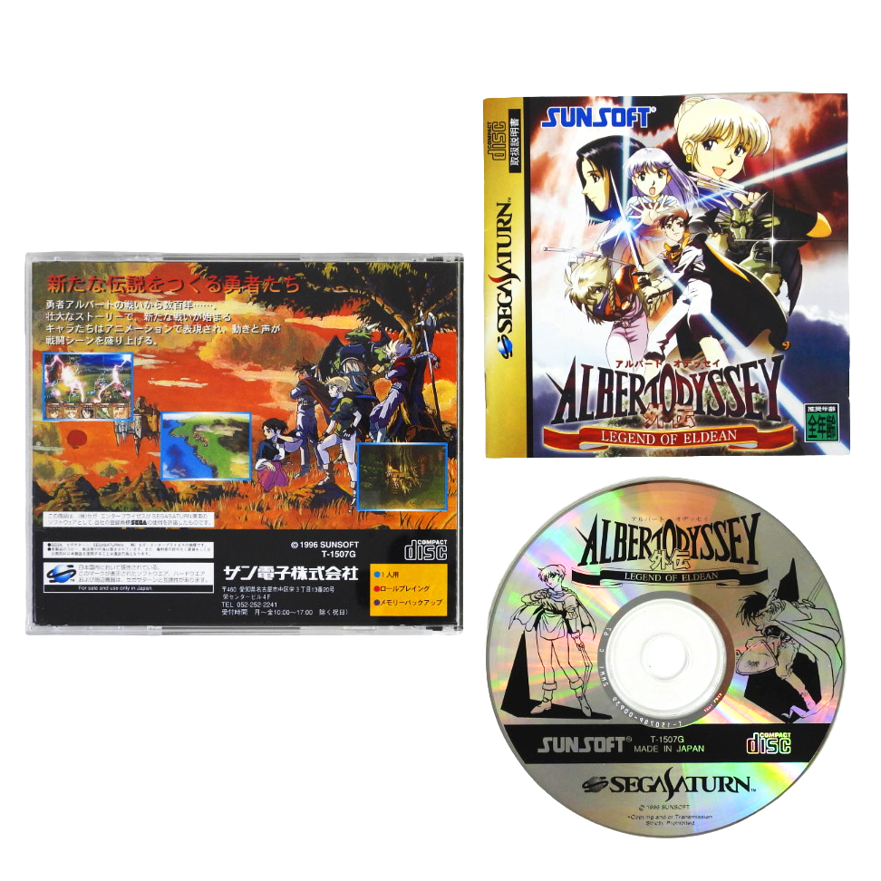 Albert Odyssey [JP Import] (Sega Saturn)