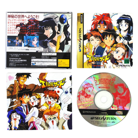 El-Hazard: The Magnificent World [JP Import] (Sega Saturn)