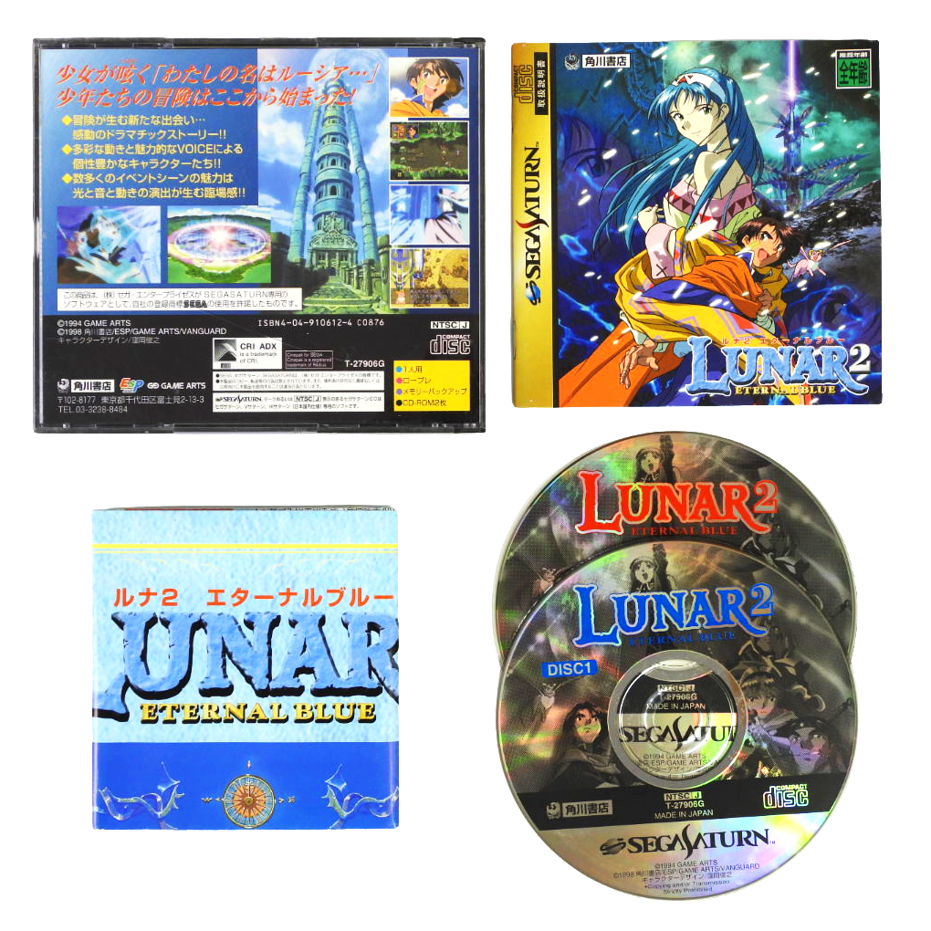 Lunar 2: Eternal Blue [JP Import] (Sega Saturn)