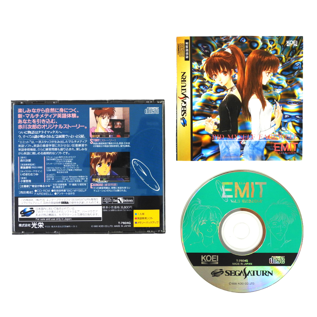 EMIT Vol. 3: Watashi Ni Sayonara O [JP Import] (Sega Saturn)