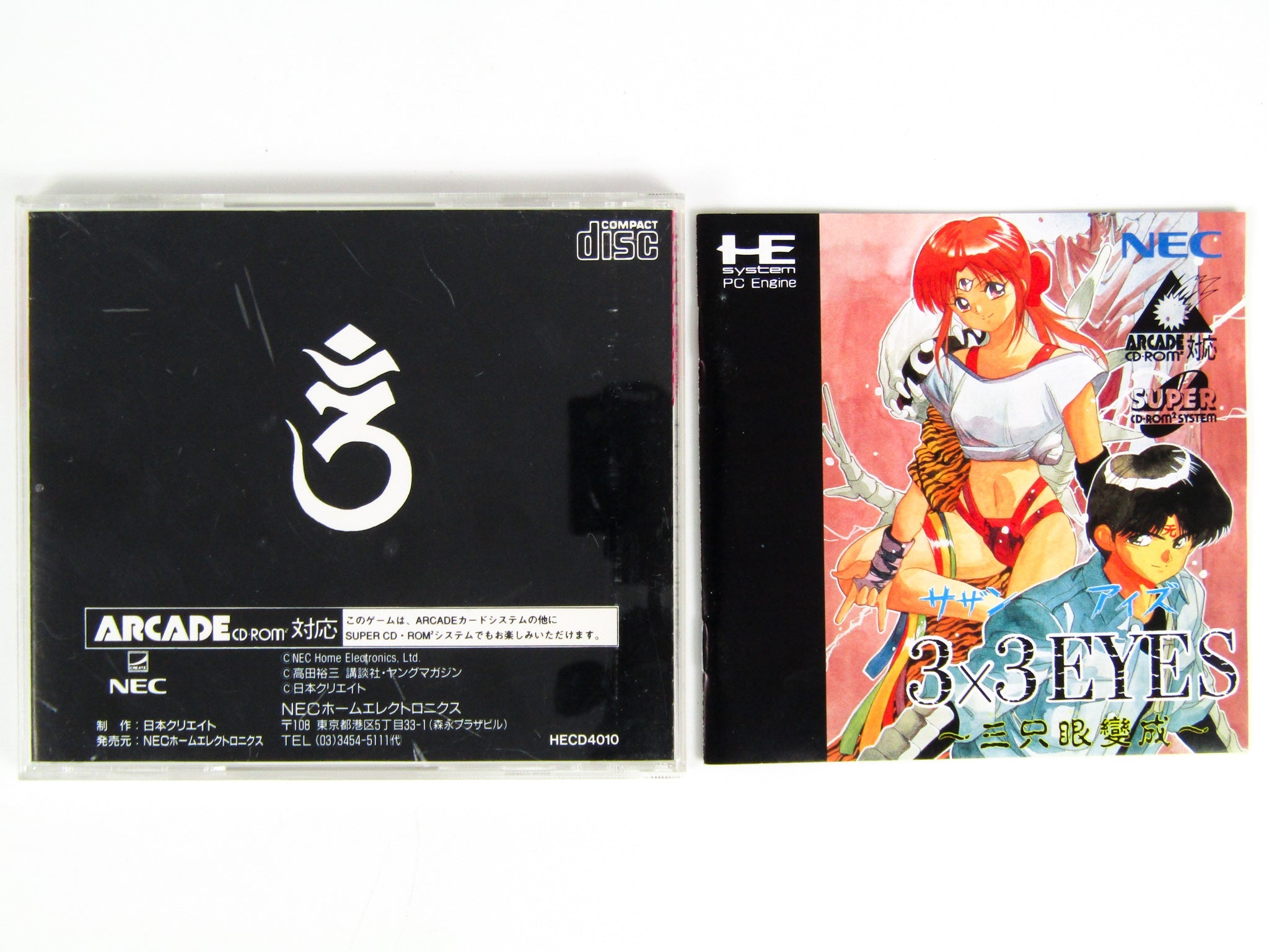 3x3 Eyes: Sanjiyan Henjyo [JP Import] (PC Engine) - RetroMTL