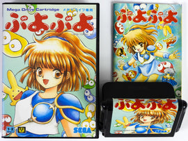 Puyo Puyo [JP Import] (Sega Mega Drive)