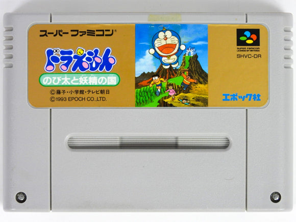 Doraemon [JP Import] (Super Famicom)