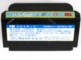 Sky Kid [JP Import] (Nintendo Famicom)