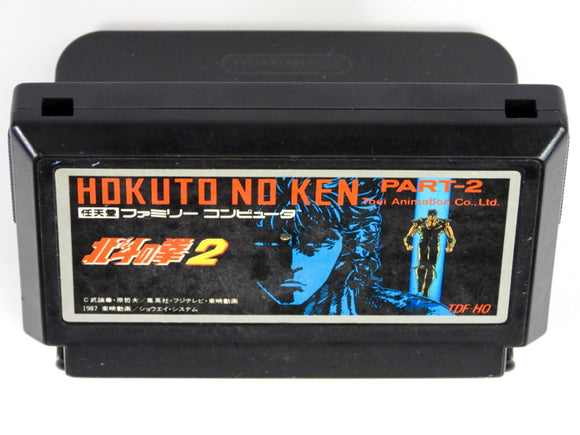 Hokuto No Ken 2 [JP Import] (Nintendo Famicom)