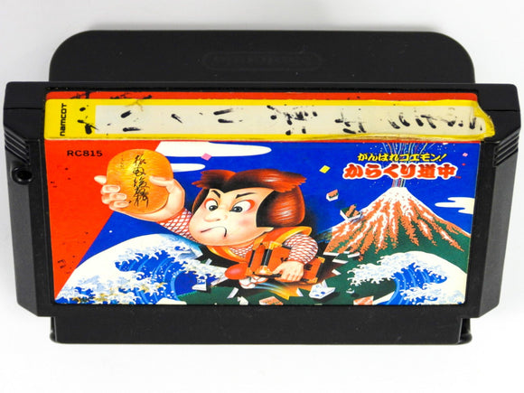 Ganbare Goemon Karakuri Douchuu [JP Import] (Nintendo Famicom)