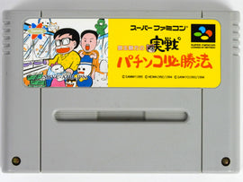Jissen Pachi-Slot Hisshouhou Gindama [JP Import] (Super Famicom)