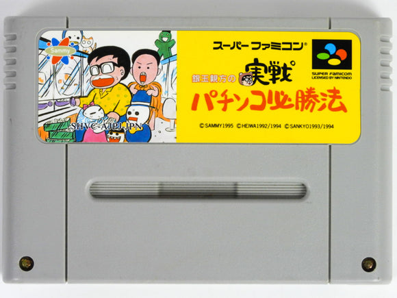 Jissen Pachi-Slot Hisshouhou Gindama (Super Famicom)