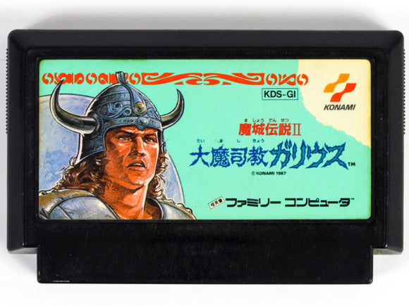Majou Densetsu II [JP Import] (Nintendo Famicom)