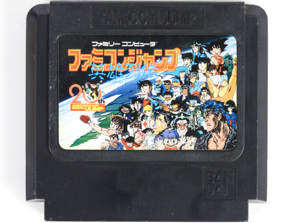 Famicom Jump [JP Import] (Nintendo Famicom)