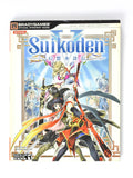 Suikoden V [Brady Games] (Game Guide)