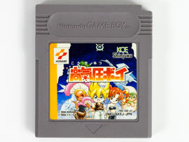 Koukiatsu Boy [JP Import] (Nintendo Game Boy)