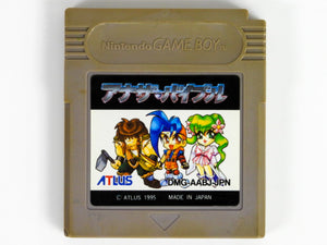 Another Bible [JP Import] (Game Boy)